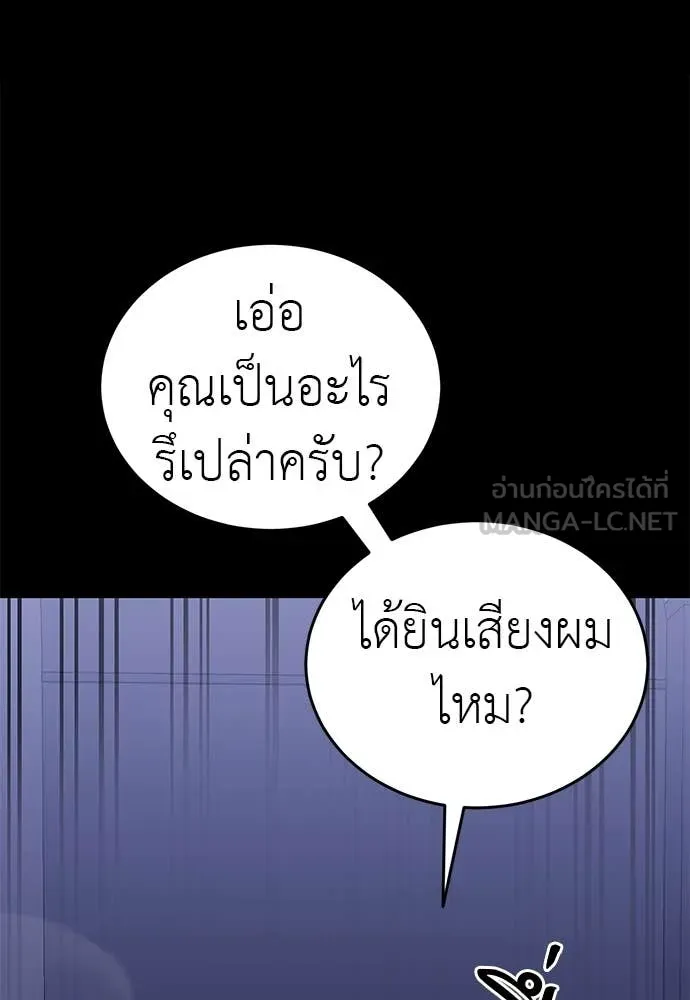 ยมราชลงทัณฑ์ ตอนที่ 85 รูปที่ 50