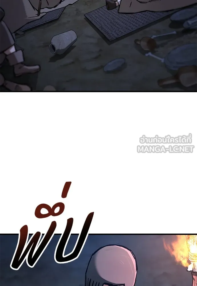 อัศวินวันเดียว ตอนที่ 54 รูปที่ 111