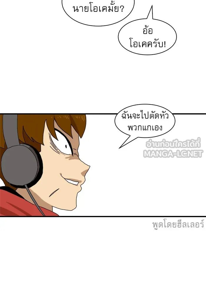 Double Click ตอนที่ 8 รูปที่ 120