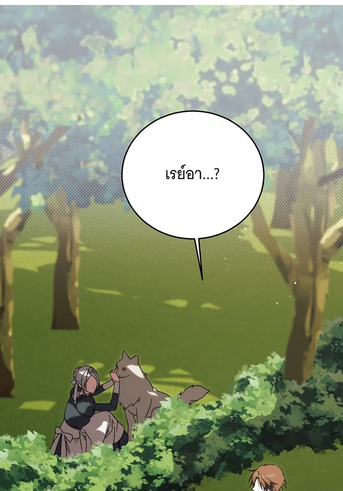 แกล้งตายให้หายแค้น ตอนที่ 12 รูปที่ 37