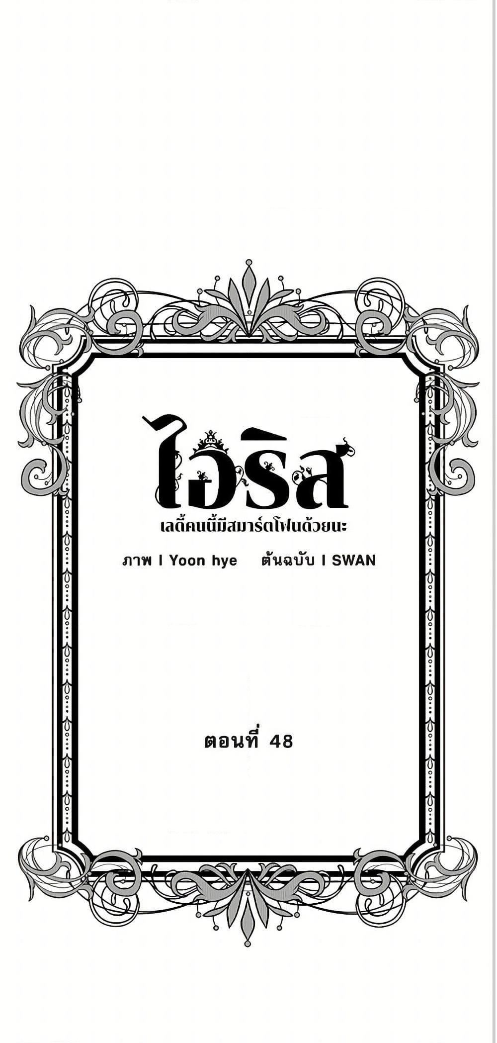 Manga-lc-com อ่านมังงะ อ่านการ์ตูน ออนไลน์ ฟรี Iris – The Lady and Her Smartphone ตอนที่ 1 2 3 4 5 6 7 8 9 10 11 12 13 14 ฟรี ไม่มีโฆษณา Manga-lc - อ่าน มังงะ อ่าน การ์ตูน ออนไลน์ อ่านมังงะ ฟรี