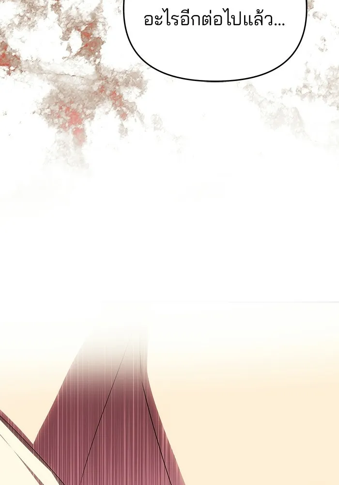 เกมรักจับสามี ตอนที่ 81 รูปที่ 140