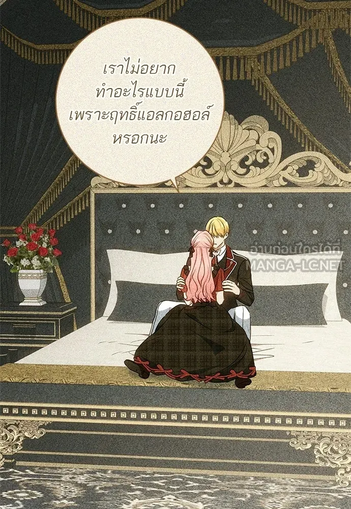 อยากได้ ก็เอาไป ตอนที่ 46 รูปที่ 48