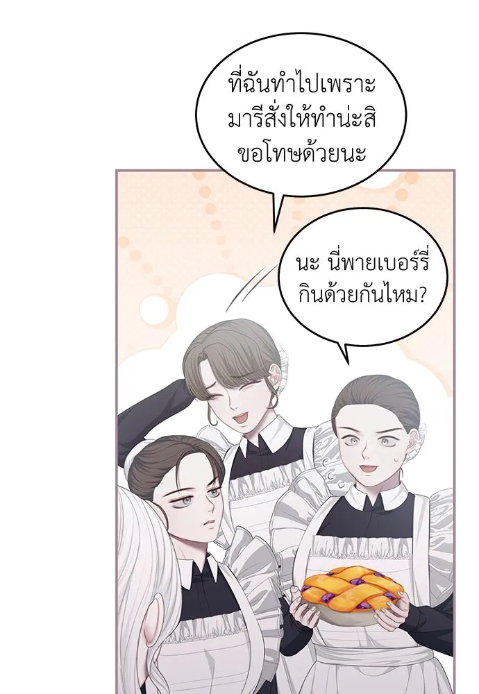 สาวใช้อย่างฉัน ขอเลือกหันหลังให้นาย ตอนที่ 22 รูปที่ 89