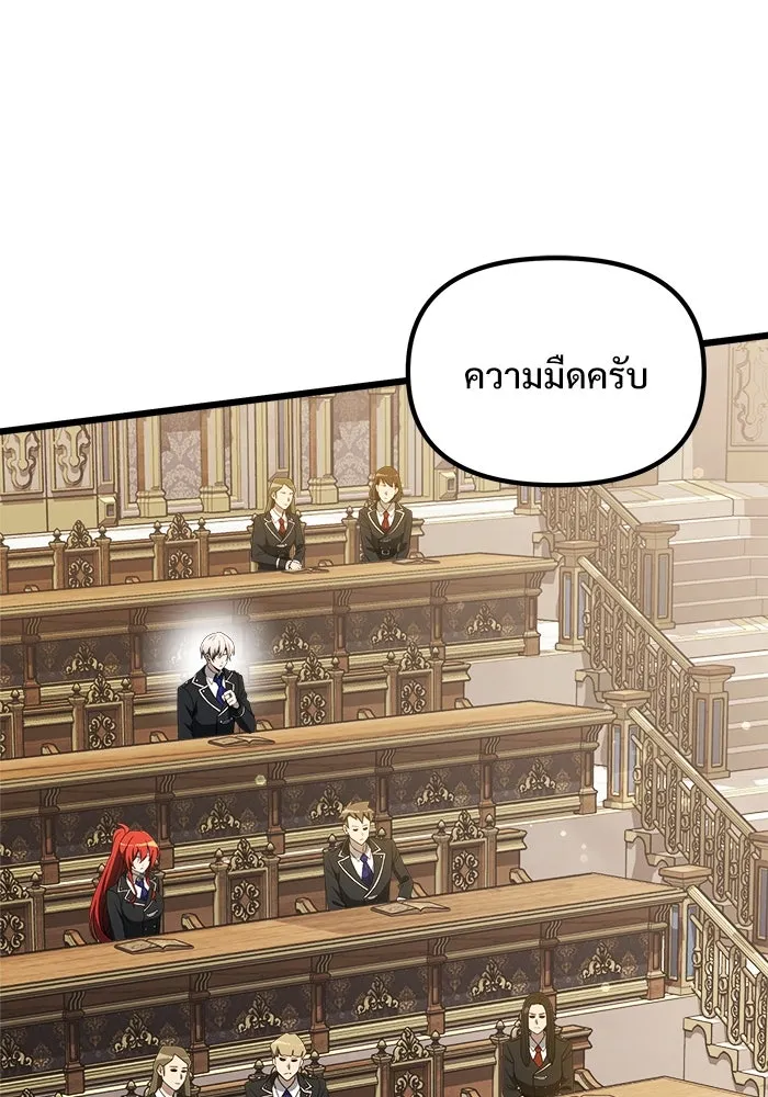 อัศวินดำล่าท้าเวลา ตอนที่ 52 รูปที่ 161