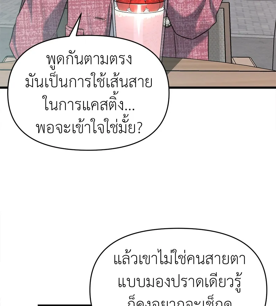 ปรารถนารักอันงดงาม ตอนที่ 47 รูปที่ 5