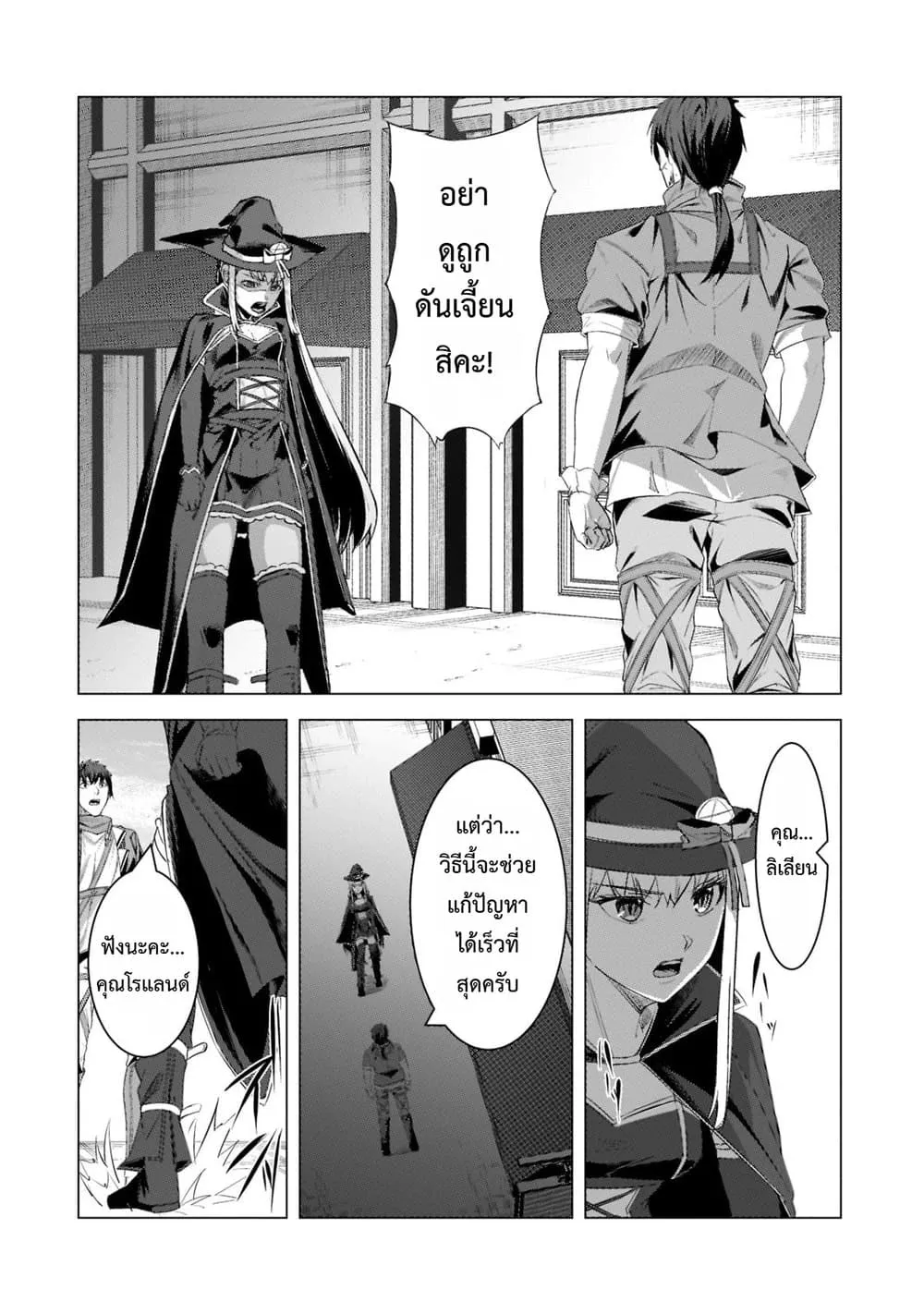 Manga-lc-com อ่านมังงะ อ่านการ์ตูน ออนไลน์ ฟรี Tsuihou Sareta S-kyuu Kanteishi wa Saikyou no Guild wo Tsuku ตอนที่ 1 2 3 4 5 6 7 8 9 10 11 12 13 14 ฟรี ไม่มีโฆษณา Manga-lc - อ่าน มังงะ อ่าน การ์ตูน ออนไลน์ อ่านมังงะ ฟรี