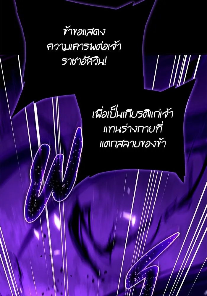 เริ่มเกมพร้อม 13 คุณสมบัติลับ ตอนที่ 32 รูปที่ 83