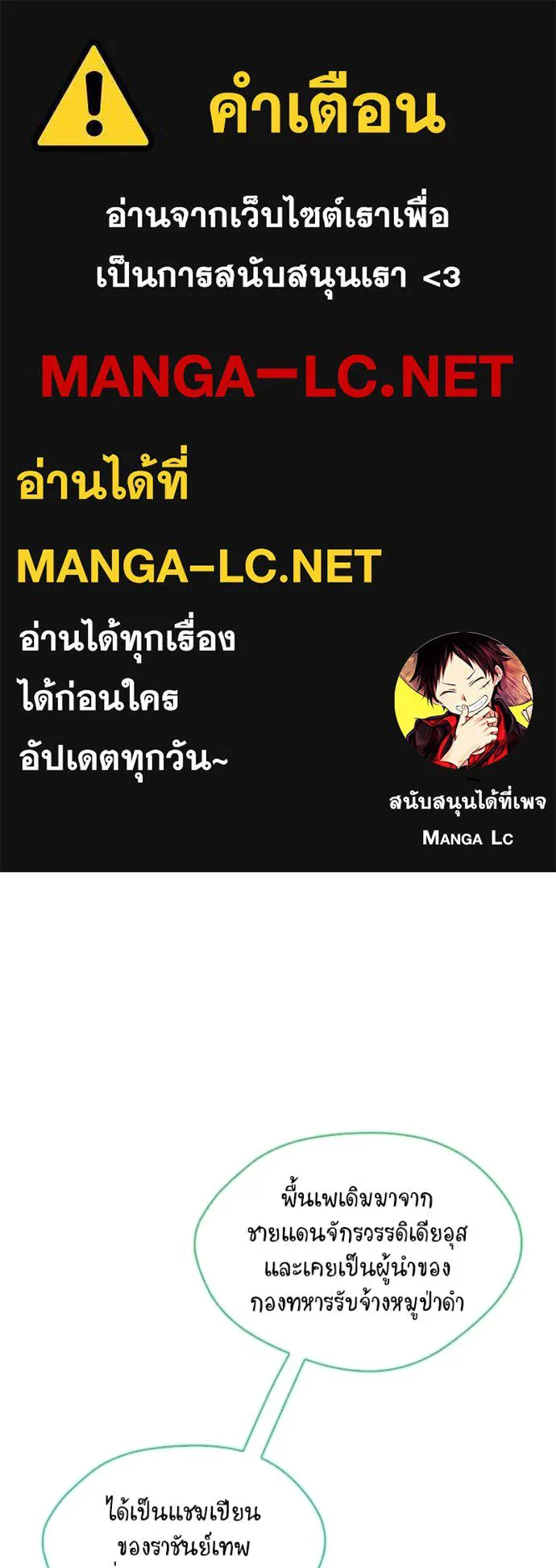 คนสวนโลกฮันเตอร์ ตอนที่ 80 รูปที่ 1