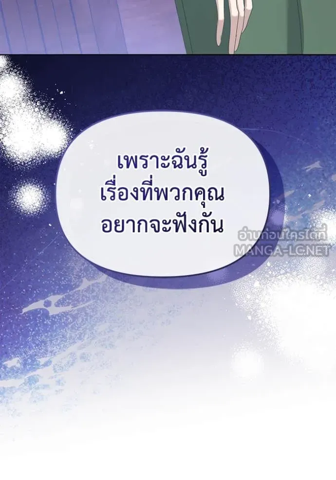 ชีวิตใหม่ในตระกูล ตอนที่ 70 รูปที่ 133