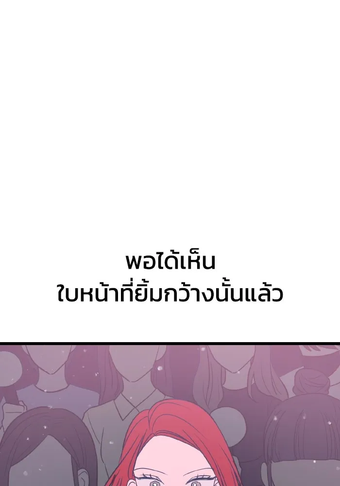 รักนี้ไม่มีรีไซเคิล ตอนที่ 24 รูปที่ 76