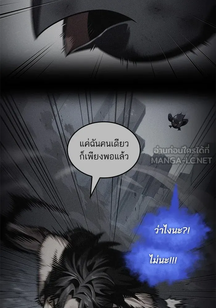 หลังวันสิ้นโลก ตอนที่ 164 รูปที่ 96