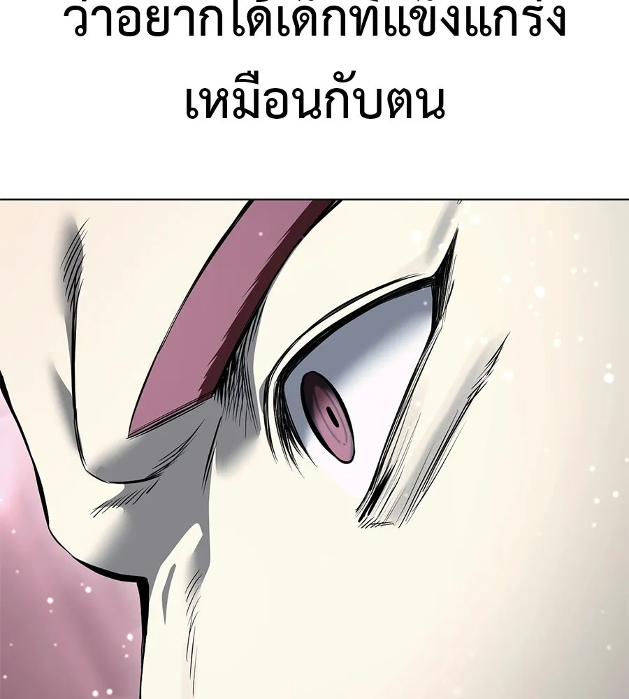 มัจจุราชชุดแดง ตอนที่ 57 รูปที่ 106