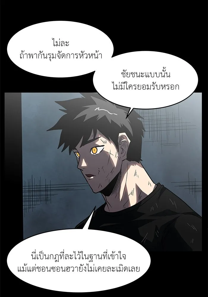 โรงเรียนสัตว์กินเนื้อ ตอนที่ 104 รูปที่ 4