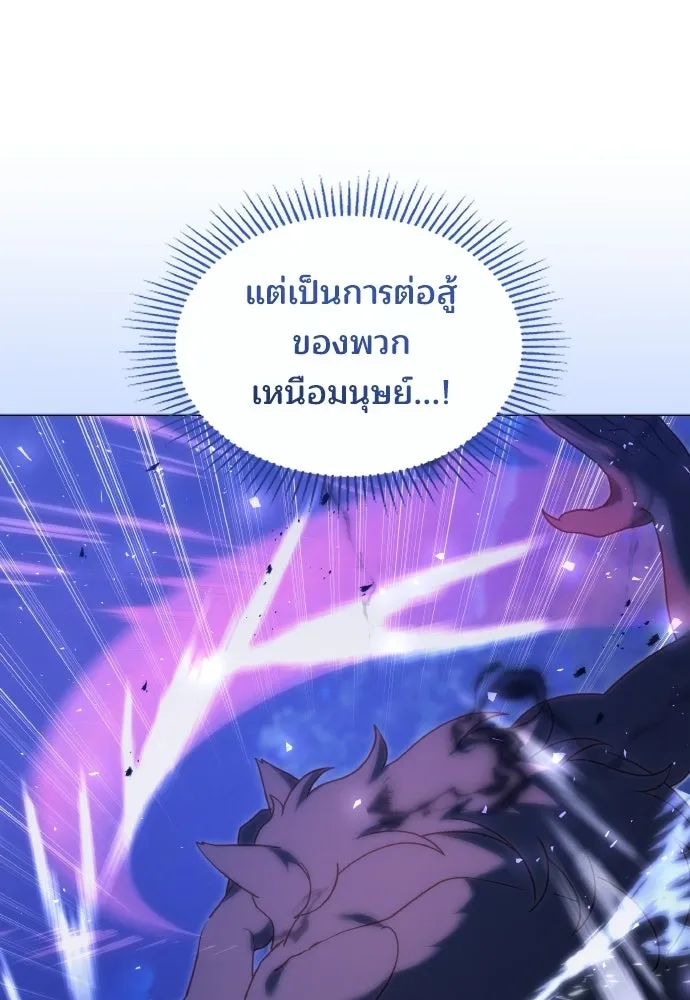 เหตุผลที่นางร้ายจับดาบ ตอนที่ 31 รูปที่ 145