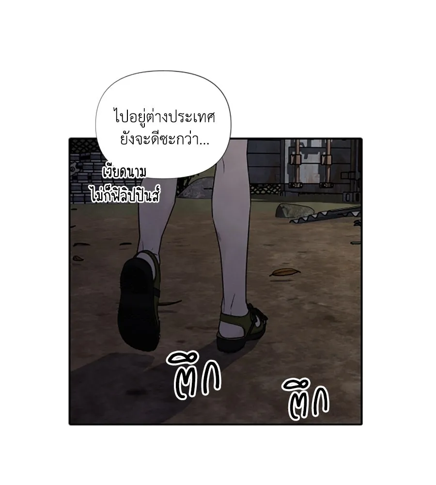 เหตุผลของคนไม่อยากอยู่ ตอนที่ 62 รูปที่ 83