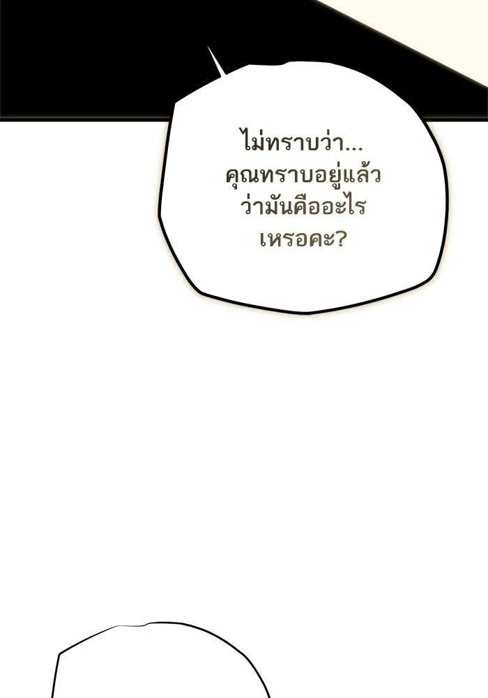 เริ่มเกมพร้อม 13 คุณสมบัติลับ ตอนที่ 11 รูปที่ 37