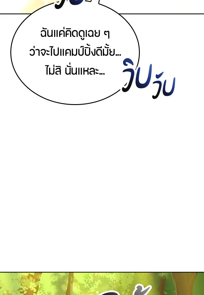 ตั้งแคมป์ฮีลใจในต่างโลก ตอนที่ 6 รูปที่ 89