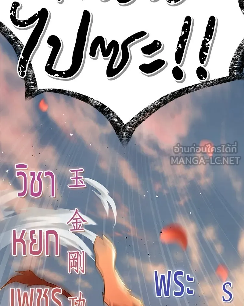 สุดยอดเทรนเนอร์แห่งยุทธภพ ตอนที่ 80 ไม่ได้เข้าใจผิดหรอก รูปที่ 33