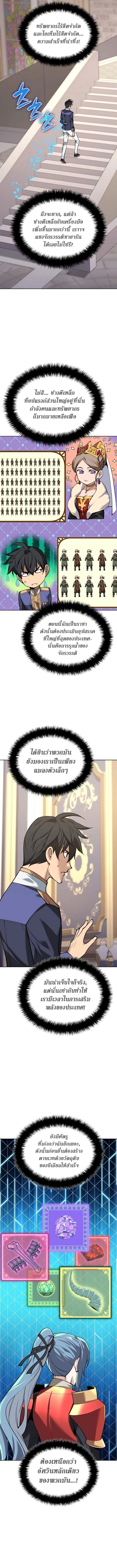 Overgeared จ_าวแห_งย_ทธภ_ณฑ_ ตอนที่ ตอนที่ 299 รูปที่ 12