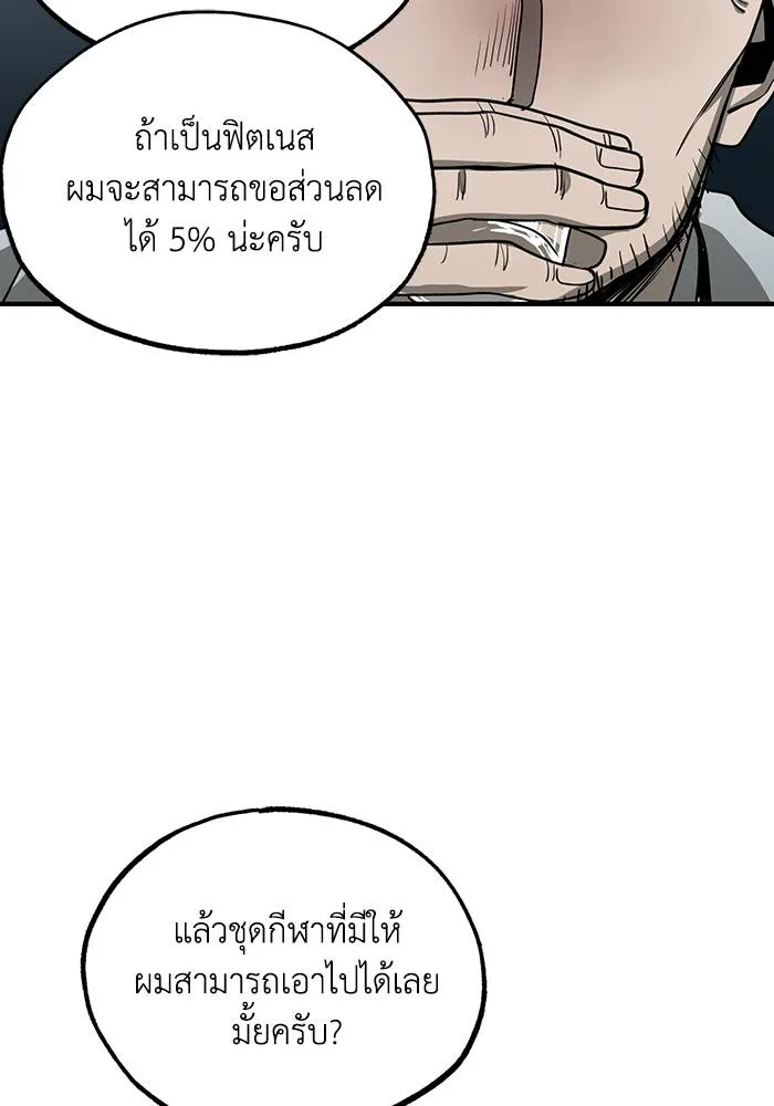 ราชาแห่งอ็อกทากอน ตอนที่ 9 รูปที่ 97