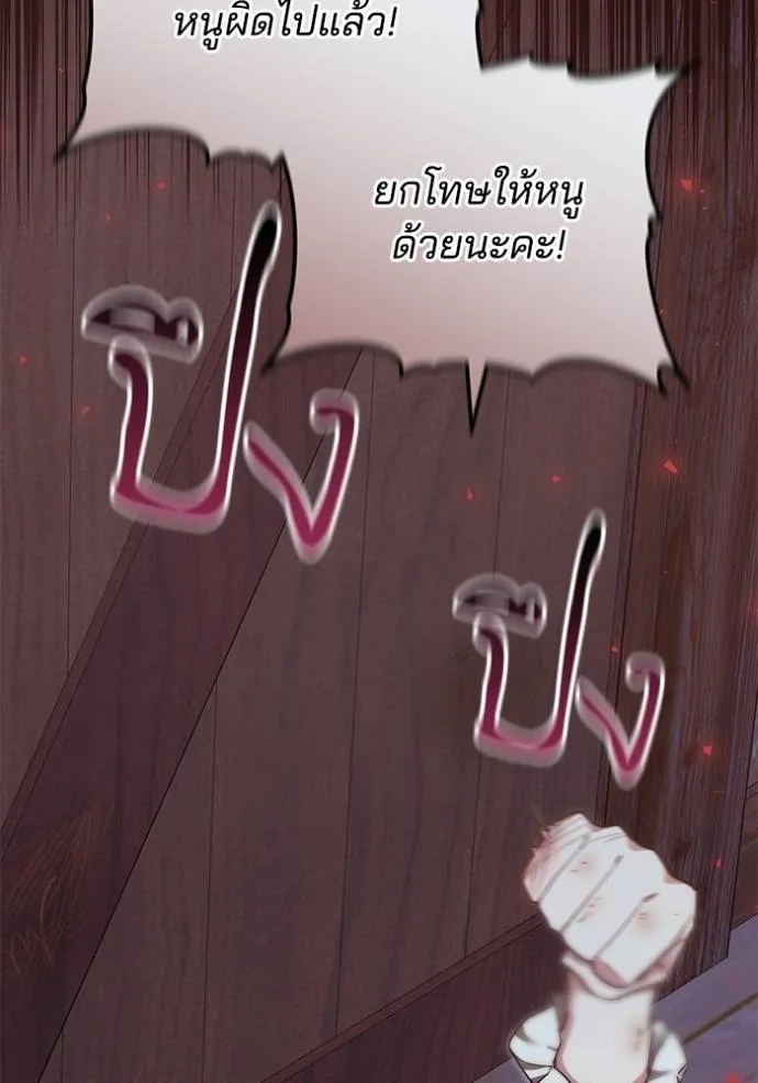 เจ้าสาวอัคนีดำ ตอนที่ 61 รูปที่ 106