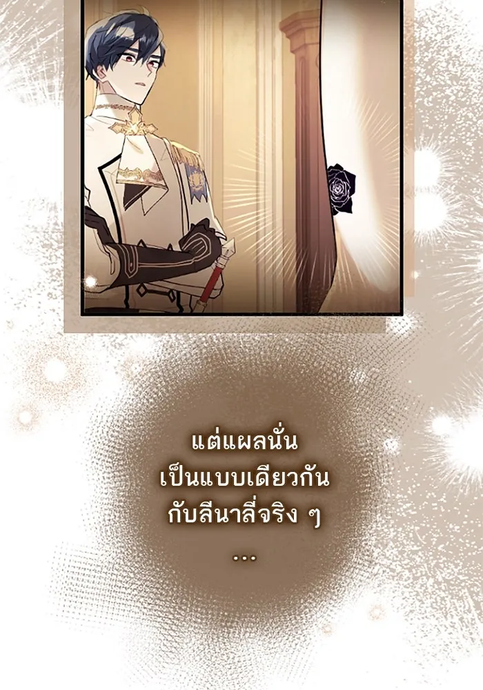 คุณหนูย้อนเวลามาเป็นอัศวิน ตอนที่ 58 รูปที่ 34