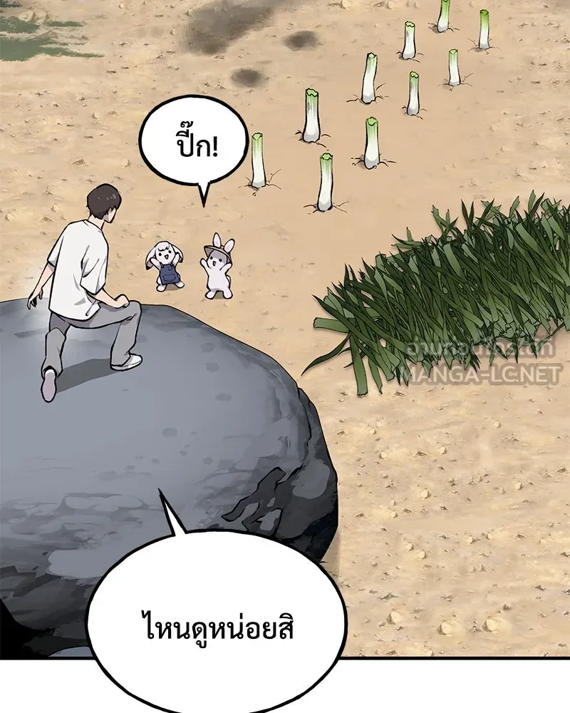 ปลูกผักพิชิตหอคอย ตอนที่ 3 รูปที่ 39