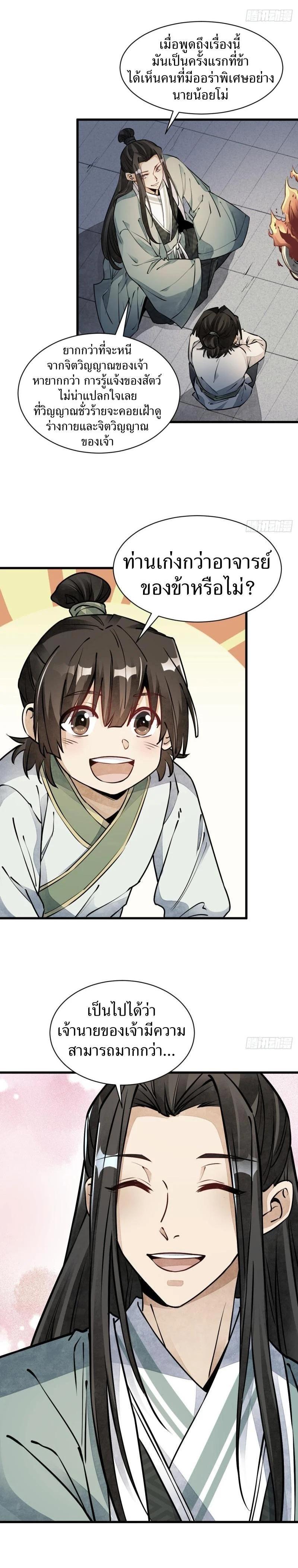 Manga-lc-com อ่านมังงะ อ่านการ์ตูน ออนไลน์ ฟรี Lan Ke Qi Yuan ตอนที่ 1 2 3 4 5 6 7 8 9 10 11 12 13 14 ฟรี ไม่มีโฆษณา Manga-lc - อ่าน มังงะ อ่าน การ์ตูน ออนไลน์ อ่านมังงะ ฟรี