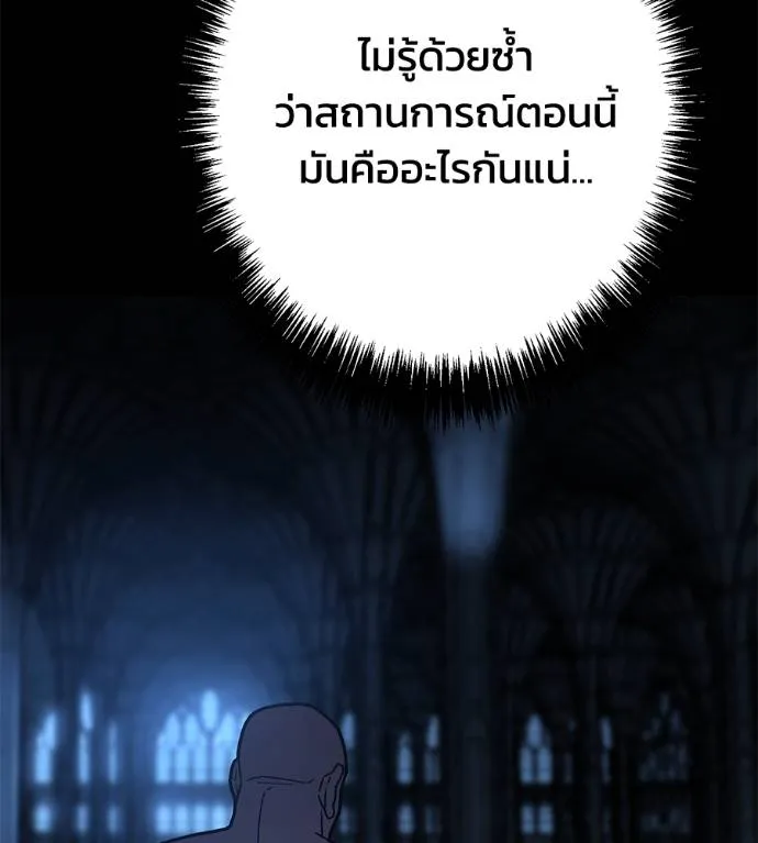 นักสู้ไร้น้ำยา ตอนที่ 29 รูปที่ 131