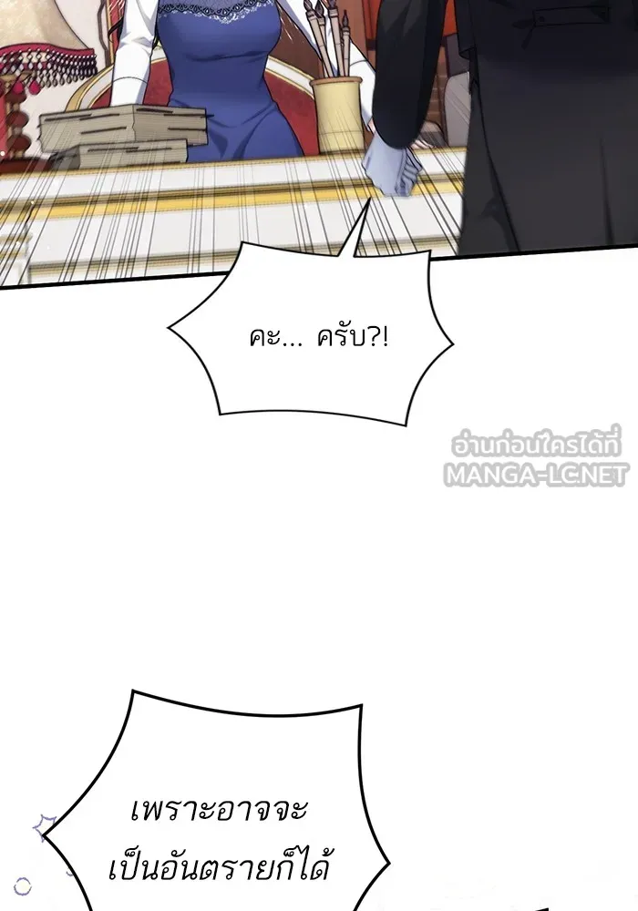 แด่ตัวละครโปรดที่ถูกทิ้ง ตอนที่ 73 รูปที่ 90