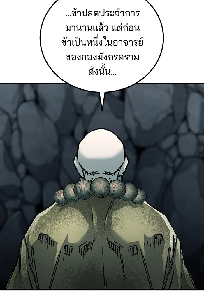 คุณปู่จอมยุทธกับหลานสาวสุดแกร่ง ตอนที่ 61 รูปที่ 166