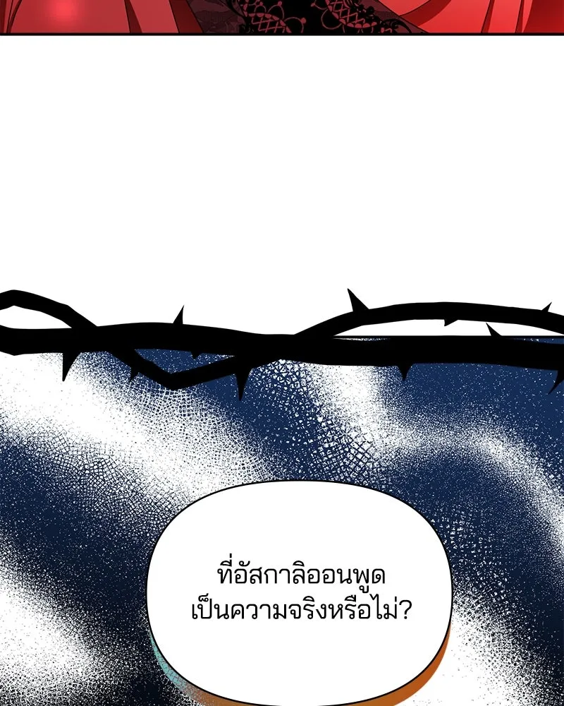 คนรักตายกลายเป็นทรราช ตอนที่ 11 รูปที่ 94