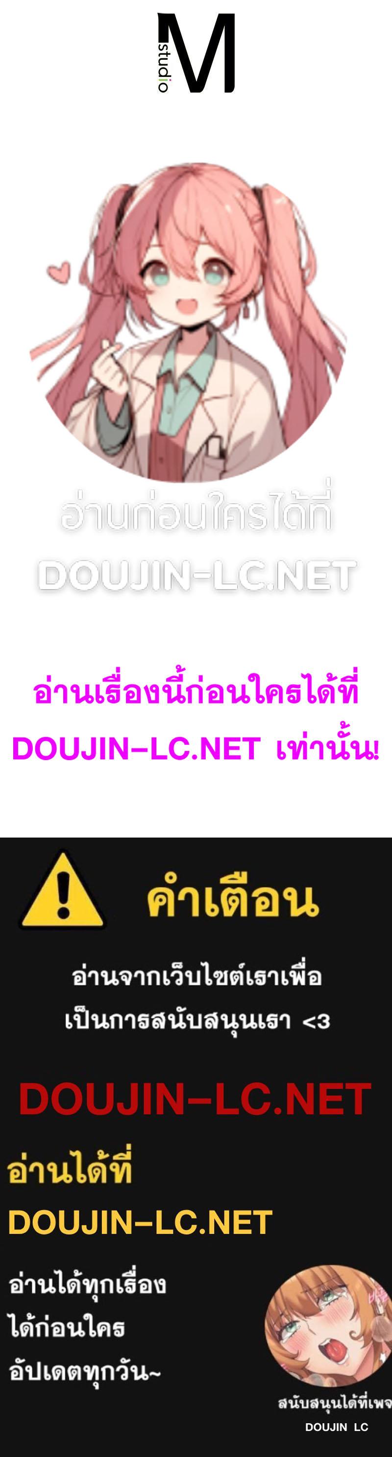 Doujin-Lc- อ่าน โดจิน มังฮวา เกาหลี ญี่ปุ่น จีน แปลไทย แอปทะลวงรัก ตอนที่ 1 2 3 4 5 6 7 8 9 10 11 12 13 14 ฟรี ไม่มีโฆษณา อ่าน โดจิน Manhwa เกาหลี ญี่ปุ่น จีน เรามีครบ คัดมาให้เน้นๆ โดจิน 18+ รับประกันความฟินโดย  Doujin Lc