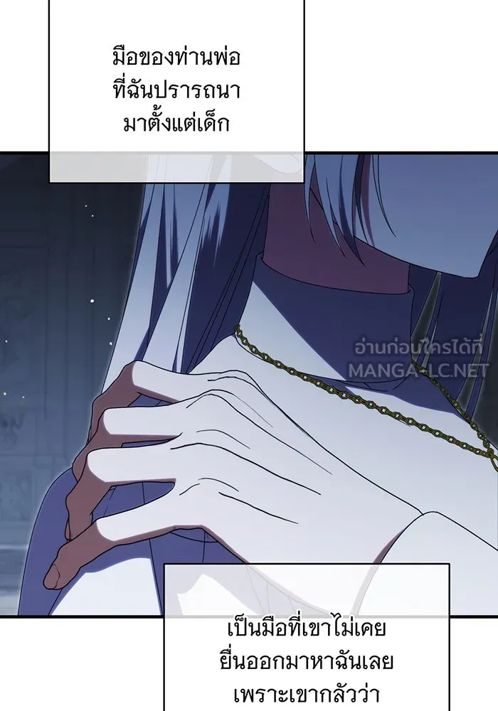 แกล้งตายให้หายแค้น ตอนที่ 35 รูปที่ 135