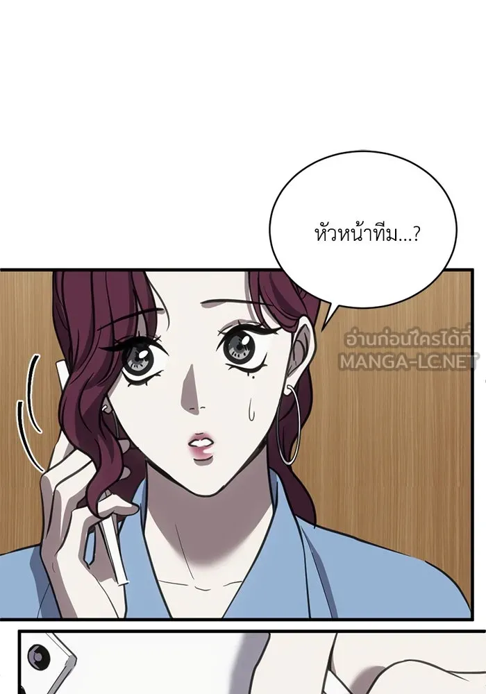 ชีวิตรักฉบับเดจาวู ตอนที่ 36 รูปที่ 81