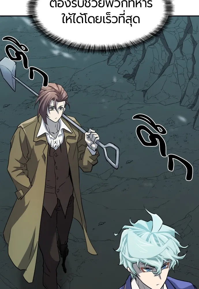 ยอดสถาปนิกผู้พิทักษ์อาณาจักร ตอนที่ 15 รูปที่ 38
