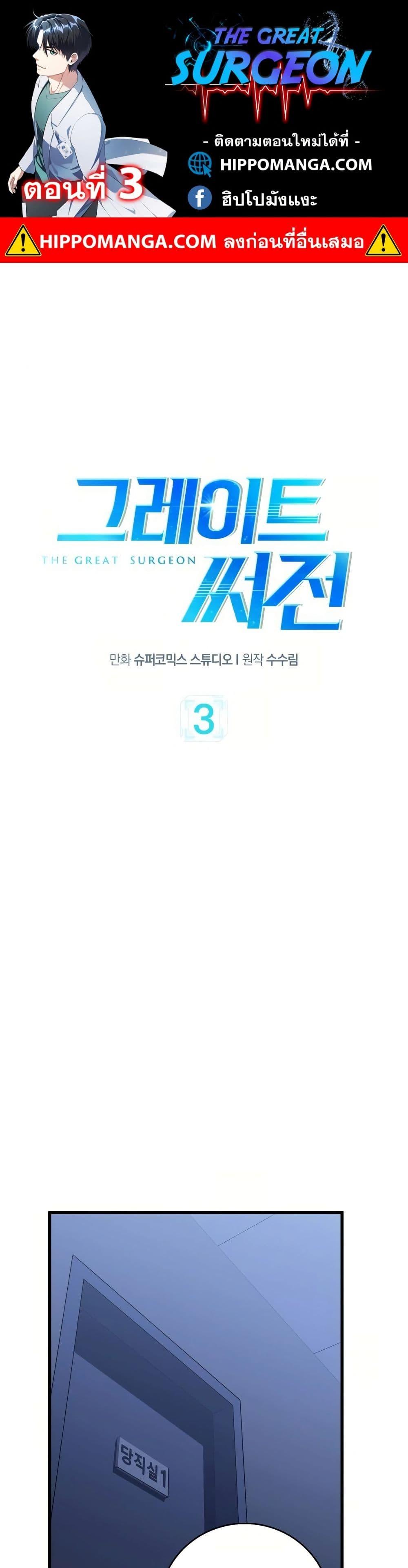 Manga-lc-com อ่านมังงะ อ่านการ์ตูน ออนไลน์ ฟรี The Great Surgeon ตอนที่ 1 2 3 4 5 6 7 8 9 10 11 12 13 14 ฟรี ไม่มีโฆษณา Manga-lc - อ่าน มังงะ อ่าน การ์ตูน ออนไลน์ อ่านมังงะ ฟรี