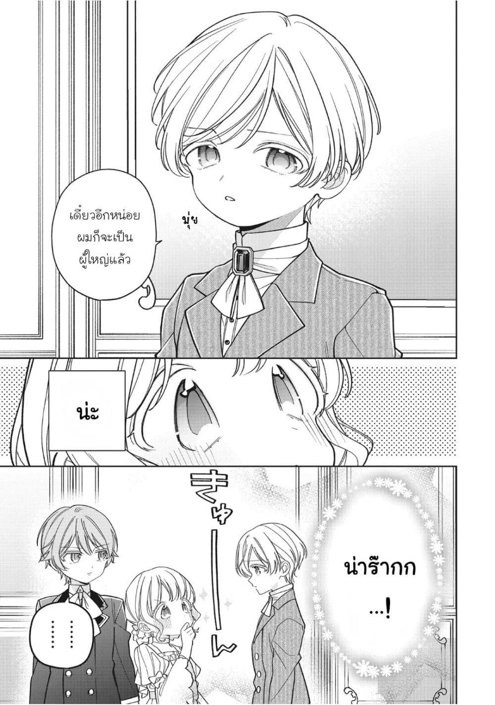 Manga-lc-com อ่านมังงะ อ่านการ์ตูน ออนไลน์ ฟรี Koushaku-ke no Aisare Nise Youjo ตอนที่ 1 2 3 4 5 6 7 8 9 10 11 12 13 14 ฟรี ไม่มีโฆษณา Manga-lc - อ่าน มังงะ อ่าน การ์ตูน ออนไลน์ อ่านมังงะ ฟรี