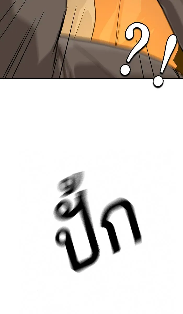 To not die ตอนที่ 21 รูปที่ 112