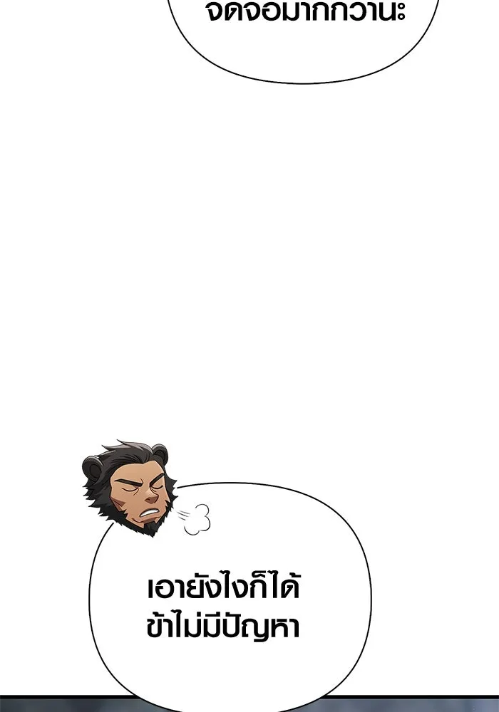 เอาชีวิตรอดในเกมฉบับคนเถื่อน ตอนที่ 111 จบการศึกษา รูปที่ 71