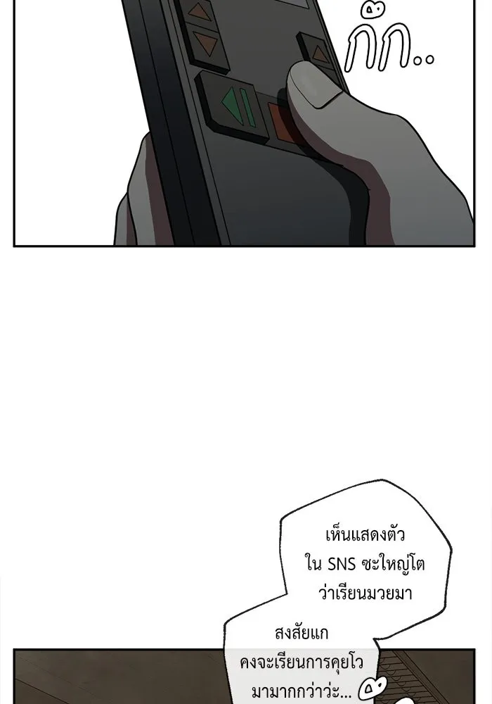 ช่วยเปลี่ยนฉันที ตอนที่ 40. แบซอนจู 6 รูปที่ 89