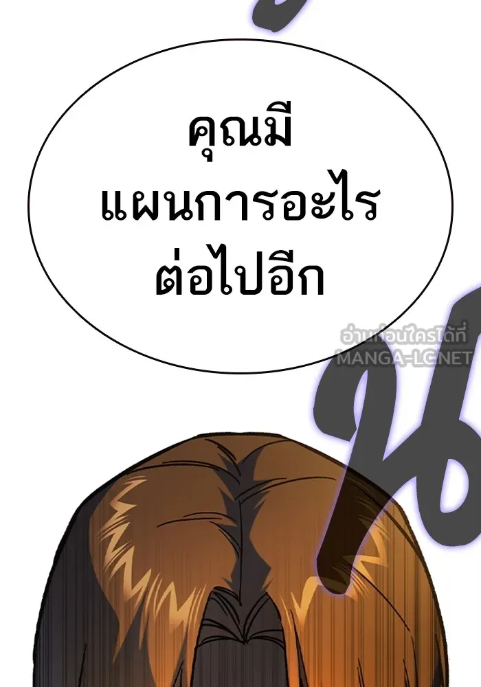 Study Group ตอนที่ 4 คำถาม รูปที่ 39