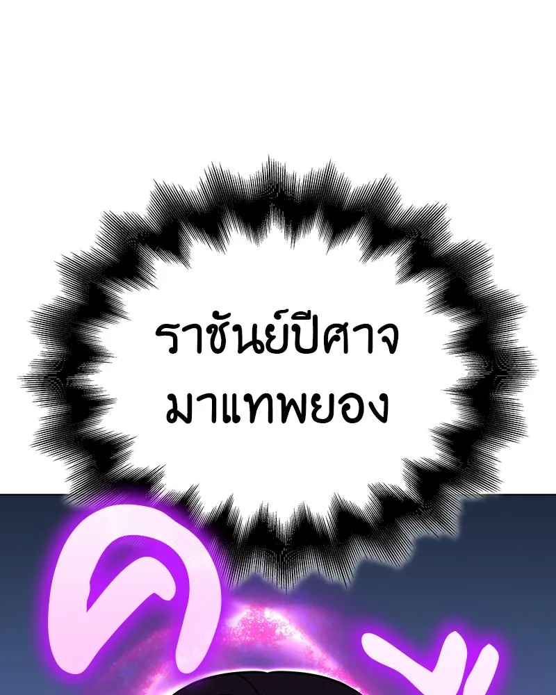 เกิดอีกทีเป็นว่าที่ประมุขลัทธิมาร ตอนที่ 115 รูปที่ 238