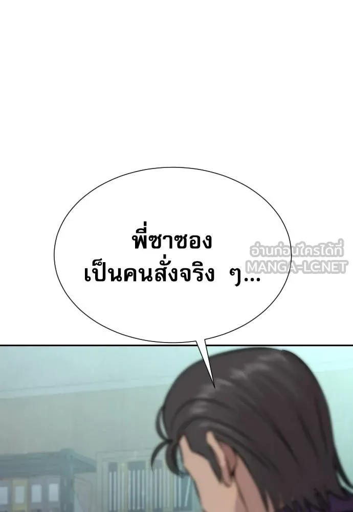 หลานอัจฉริยะ ตอนที่ 30 รูปที่ 58