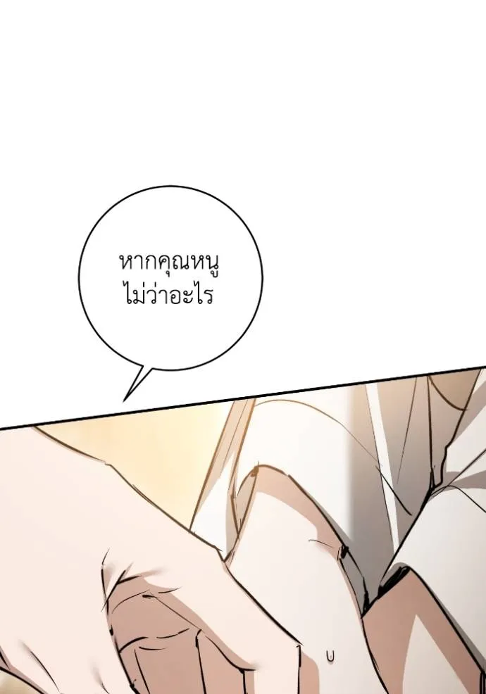 ยามหมาป่าทมิฬ ตอนที่ 36 รูปที่ 62