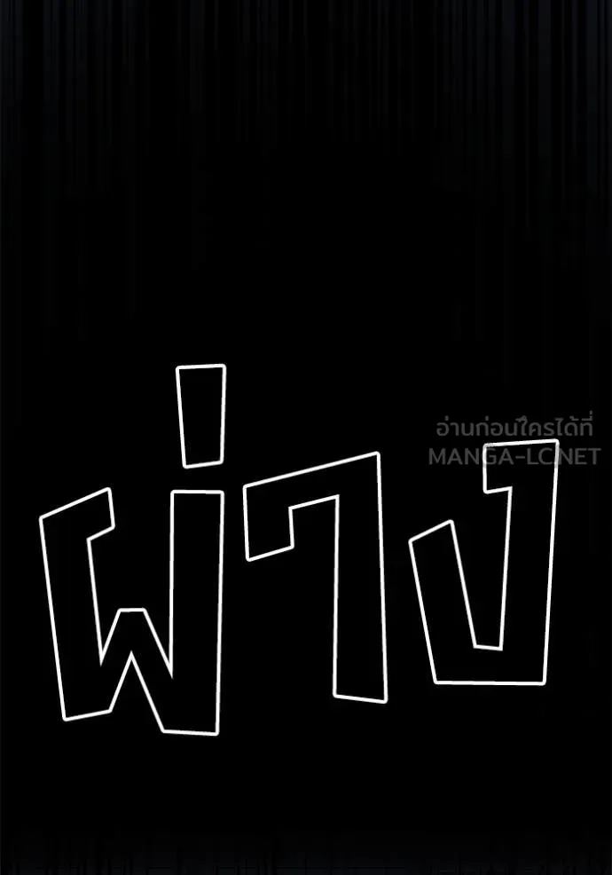 สนิมเชือดเลือดสาด ตอนที่ 41 รูปที่ 177