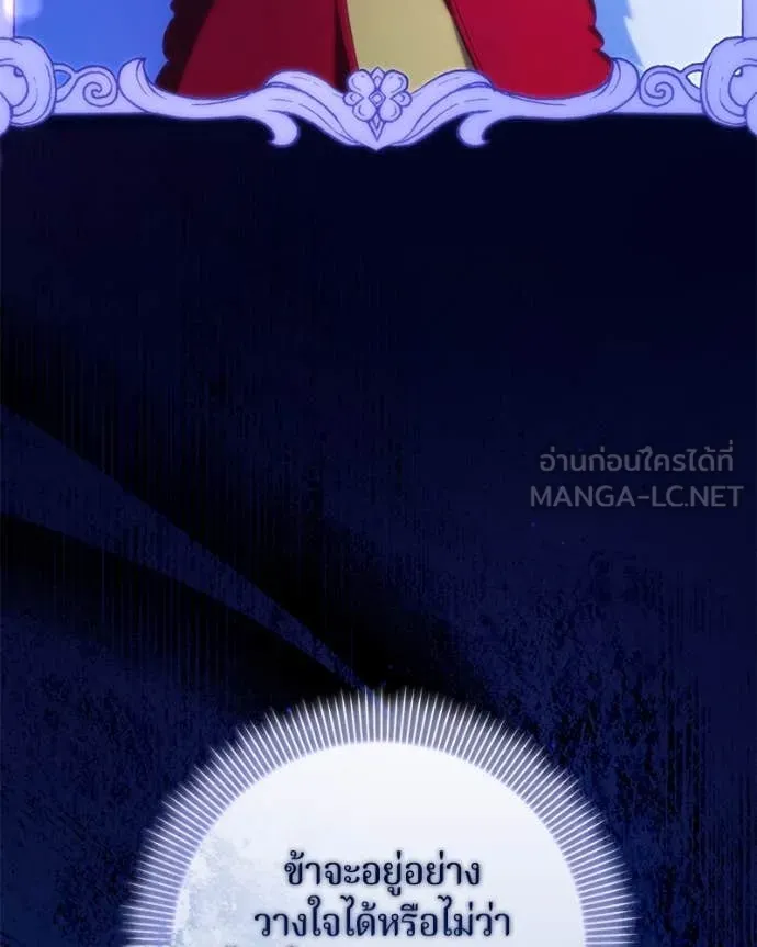 ถ้าเป็นนางร้าย ตอนที่ 17 รูปที่ 47