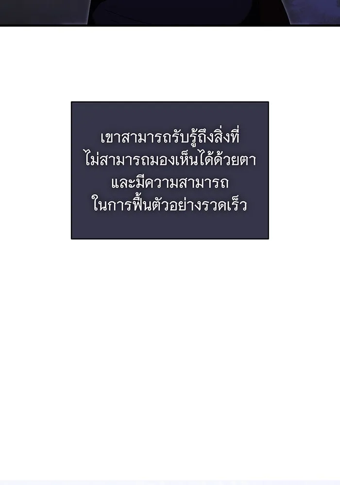 แกล้งตายให้หายแค้น ตอนที่ 11 รูปที่ 89