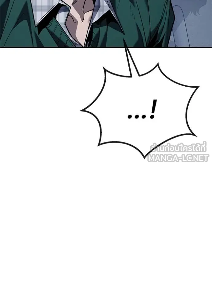 สนิมเชือดเลือดสาด ตอนที่ 51 รูปที่ 14